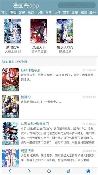 拷贝漫画手机版免费下载安装图片1