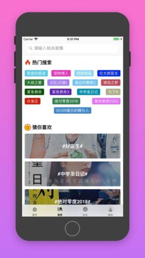 日剧TVapp官方版图1