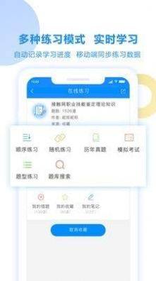 考试宝app图3