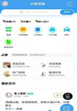 掌上银嘟app图2