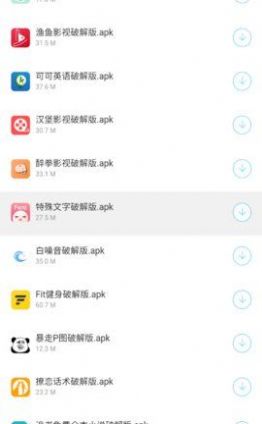 小贤软件库app图3