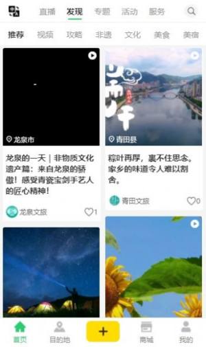 一机游丽水苹果版官方app下载安装图片1