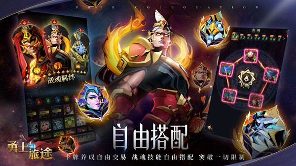 勇士与旅途平民有什么阵容？最强阵容搭配参考战魂推荐[多图]