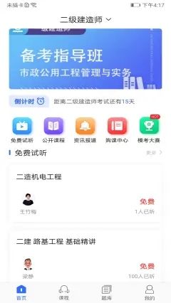 华恒教育app图1