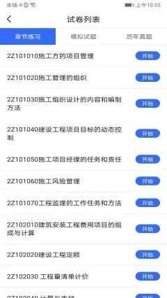 华恒教育app最新版下载图片1