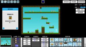 iwanna之马里奥岛合金坦克弹头影子马戏团魂斗罗传说游戏安卓官方版(MutangsUUGame)图片1