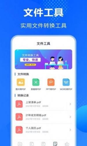 Rar解压缩助手app图2