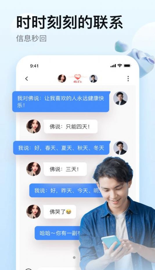 一桃交友app手机版下载图片1