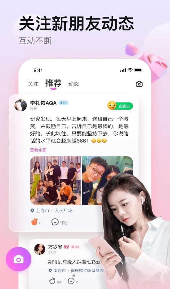 一桃交友app手机版下载图片2