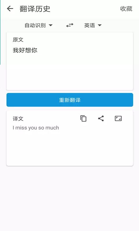 极简翻译app图1