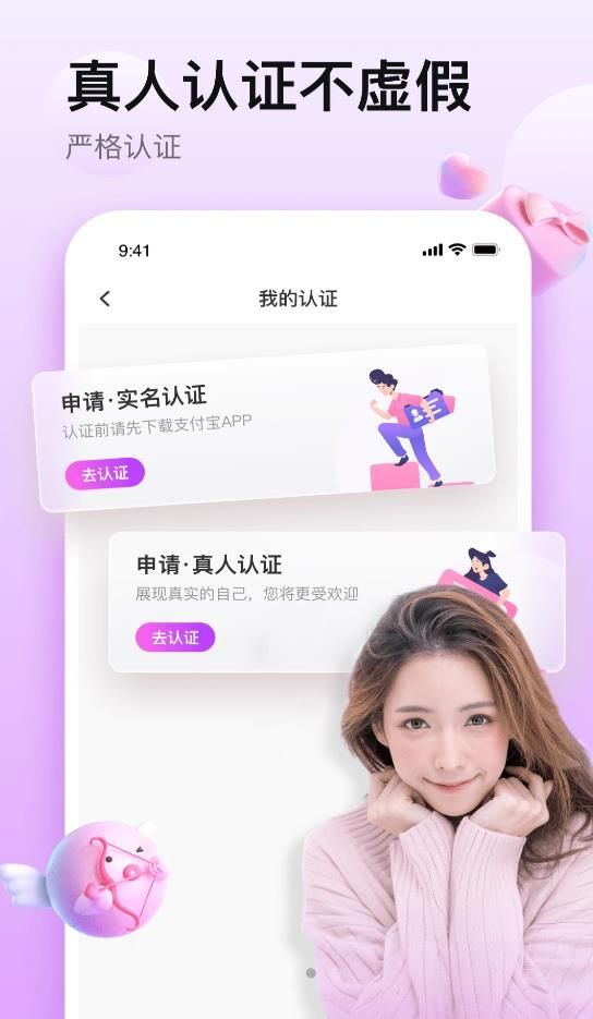 一桃交友app手机版下载图片5