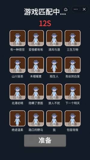 梦境大逃亡下载手机版图片1