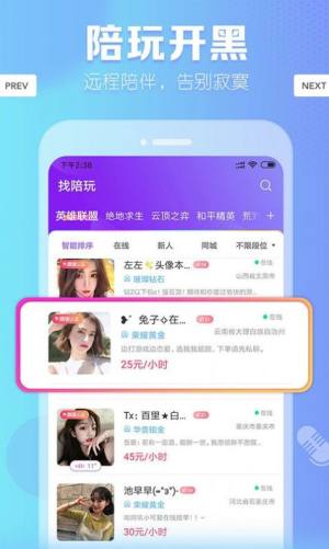 甜蜜语聊2.0版本app下载图片1