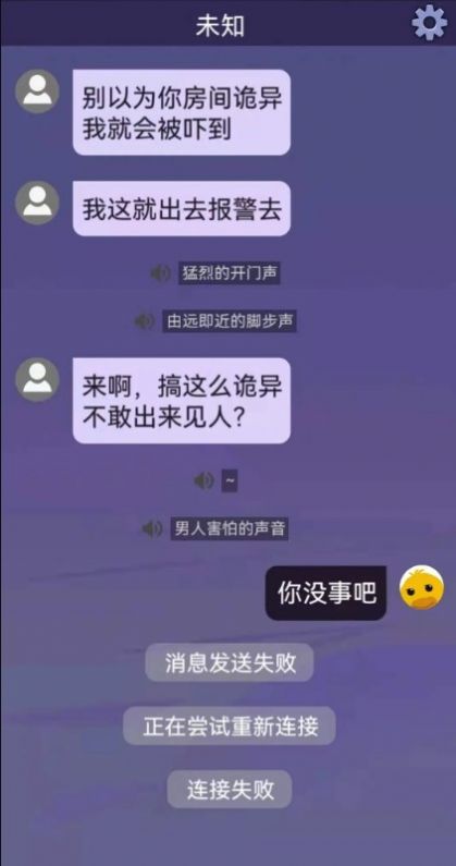 惊吓来电攻略版图2