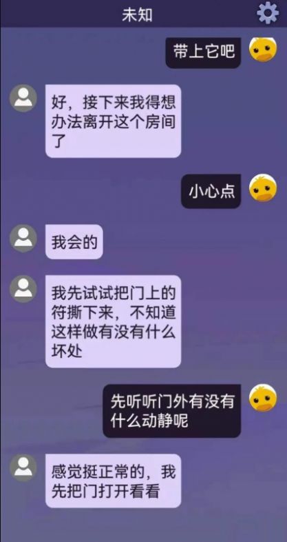 惊吓来电小游戏攻略最新版图片1