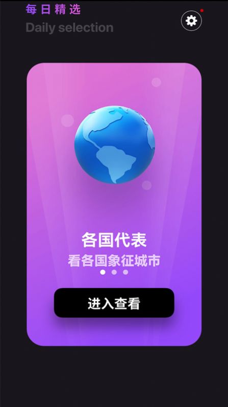 心率健康检测app图1