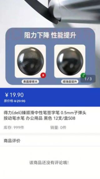 柚转无忧app图1