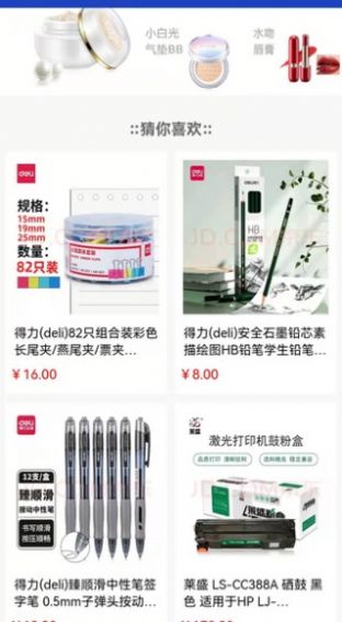 柚转无忧购物app手机版下载图片1