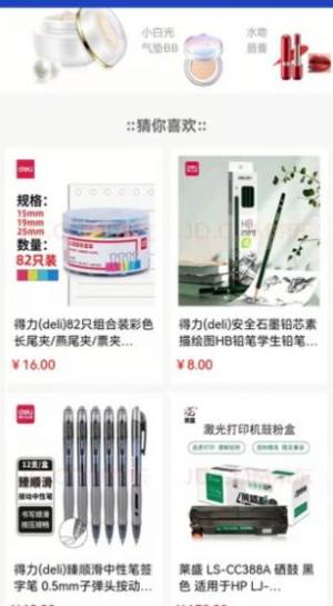 柚转无忧购物app手机版下载图片1