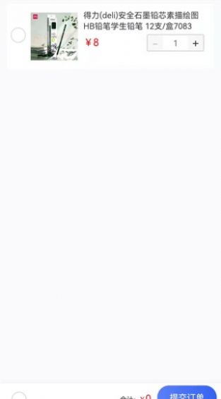 柚转无忧购物app手机版下载图片2