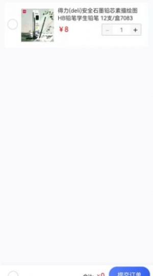 柚转无忧购物app手机版下载图片2