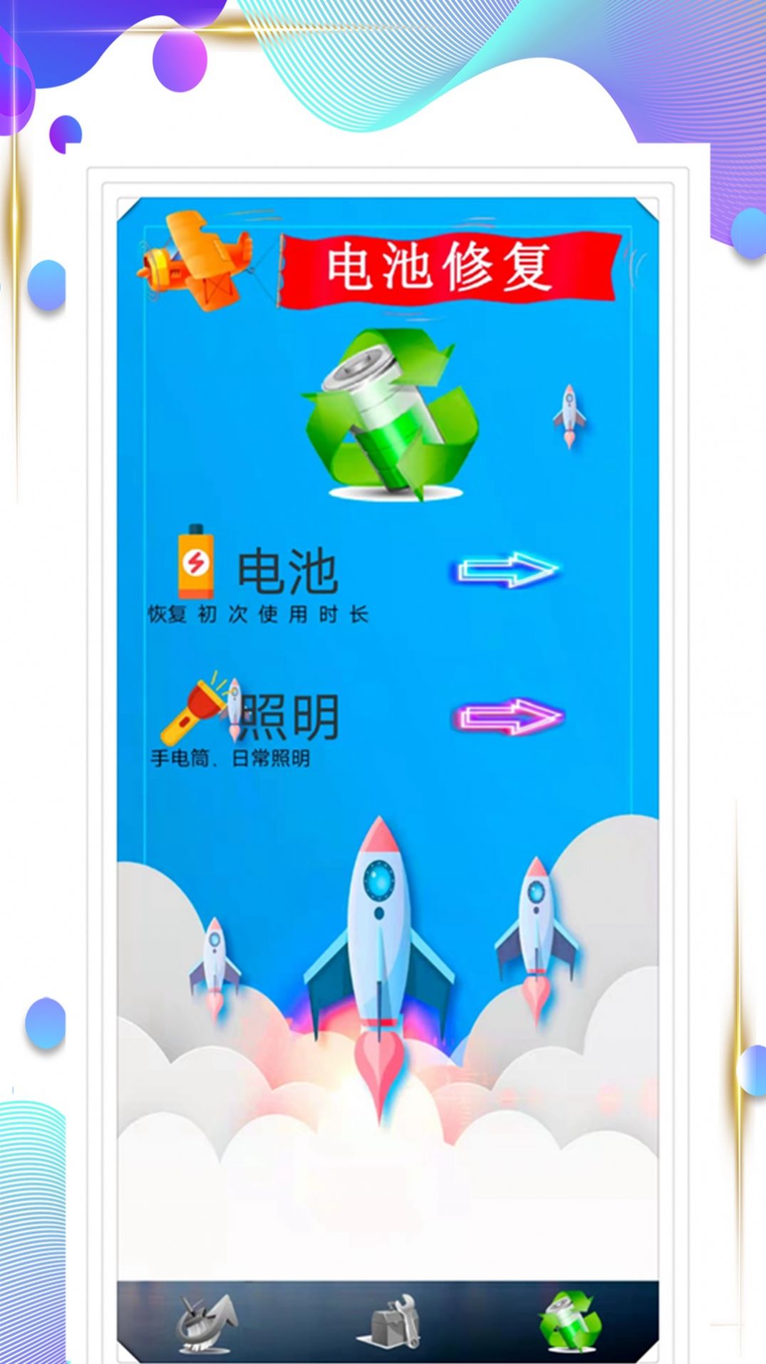 手机空间清理大师app图2