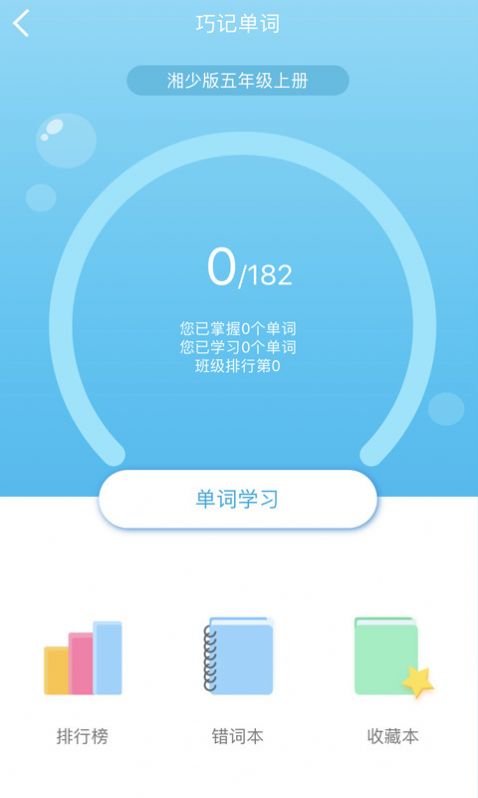 e英语宝湘少版图2