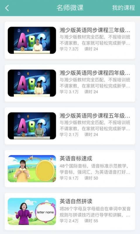 e英语宝app免费图3