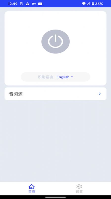 字幕专家app图2