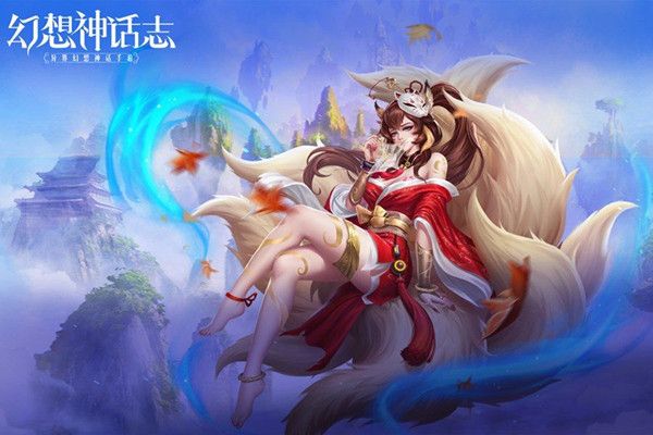 幻想神话志兑换码大全 最新礼包码cdkey密令汇总一览[多图]图片1