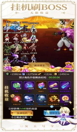 女王号令安卓2022最新完整版图片1