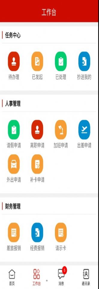 普罗迪克app图2