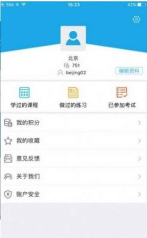 济宁执法app下载最新版图1
