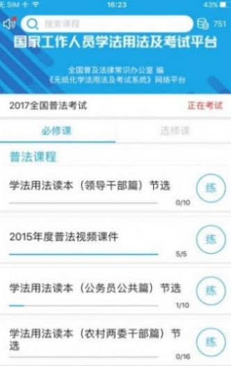 济宁执法app下载最新版图2