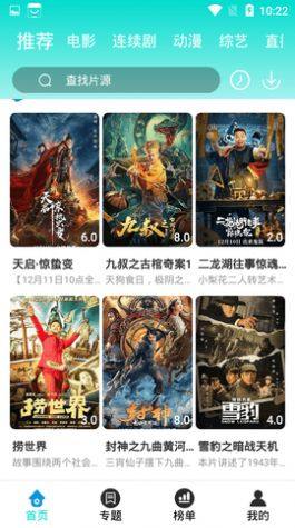 天启影院tv版最新app下载图片1