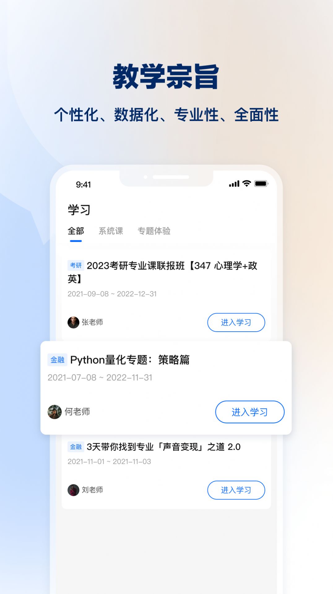 知乎知学堂app官方下载图片1