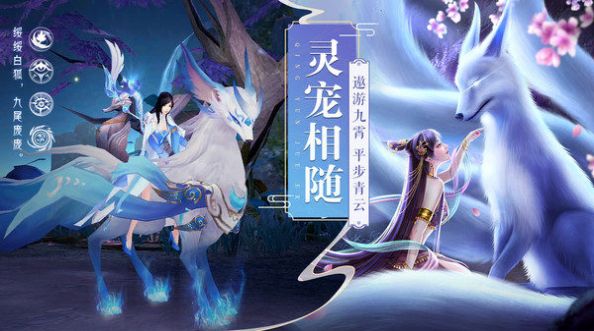 青云诀2之蜀山剑仙手游官方版图片2