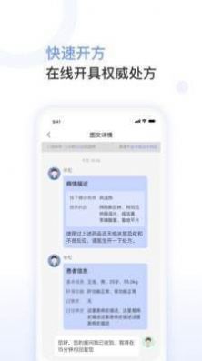 西安医学院管理平台app图2