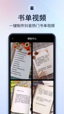 微商视频助手app图1