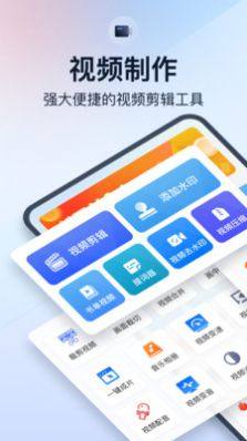 微商视频助手app手机版下载图片2