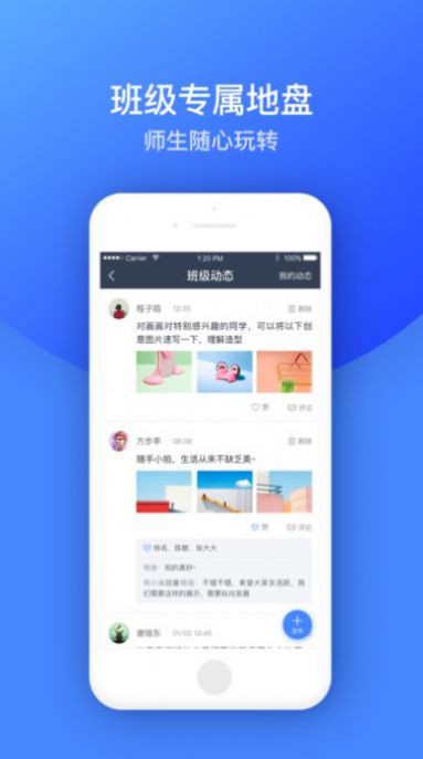 高乐云教育平台官方app下载图片2
