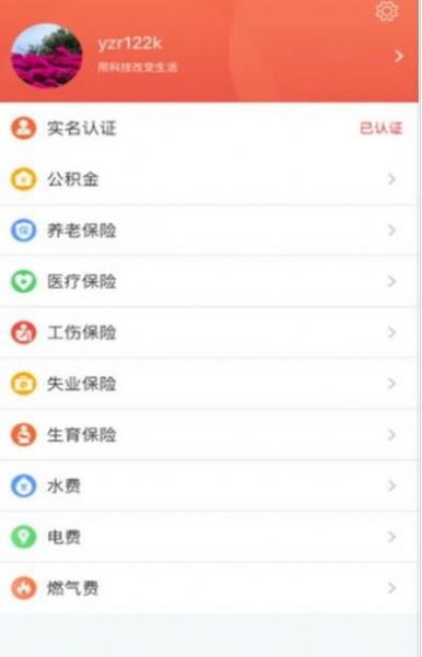 镇合意app官方下载安卓版图片1