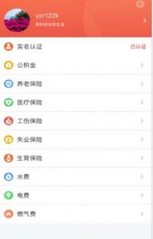 镇合意app官方下载安卓版图片1