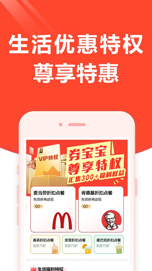 打车券宝宝app图3