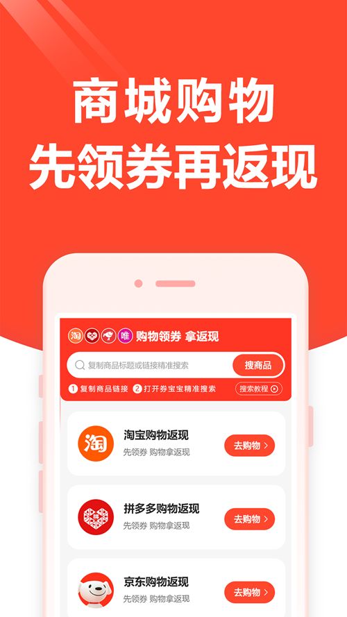 打车券宝宝app官方下载图片1