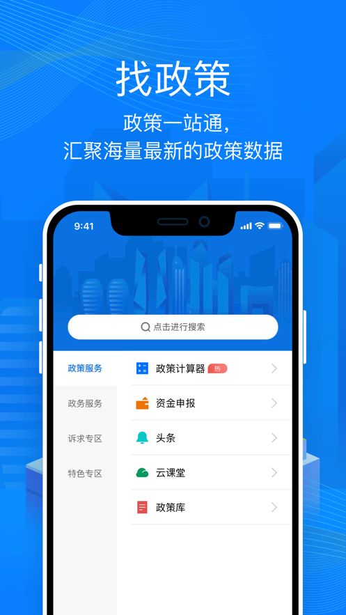 深i企app图2