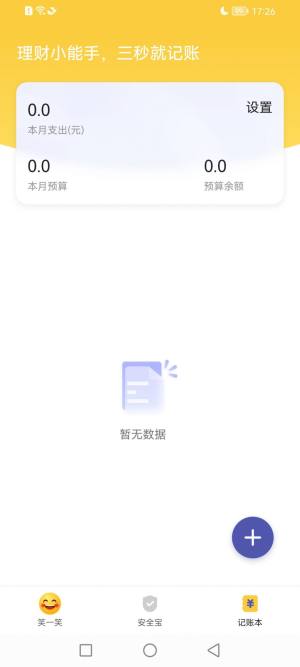 享阅大字版app图2