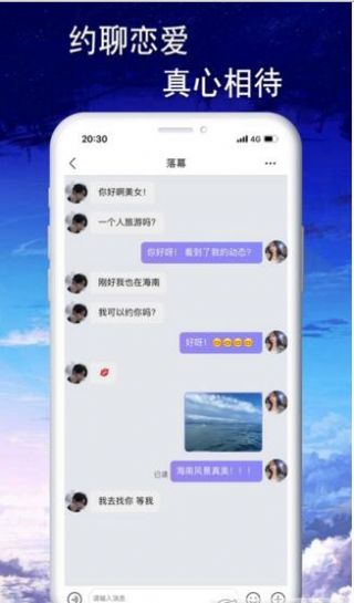 音效语音app图3