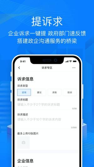 深i企app下载苹果版图片1