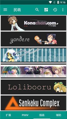 民萌壁纸app下载官方最新版图片1